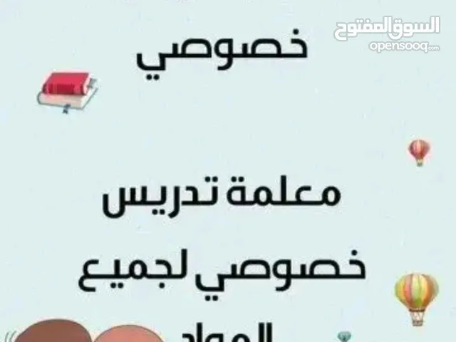 English Teacher in Mafraq