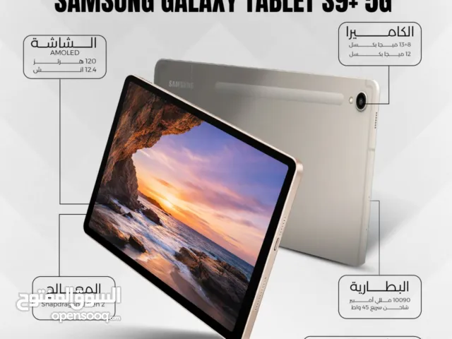 Samsung Galaxy Tablet S9 + 5G سامسونج تابلت اس 9 بلس فايف جي