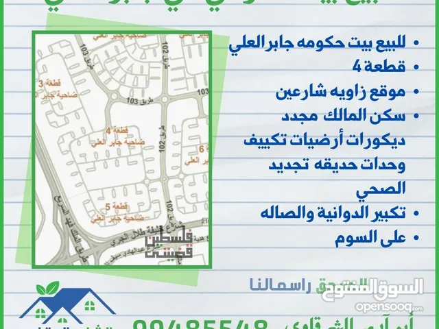 400m2 More than 6 bedrooms Townhouse for Sale in Al Ahmadi Jaber Al-Ali