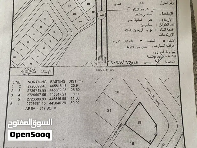 Residential Land for Sale in Al Batinah Shinas