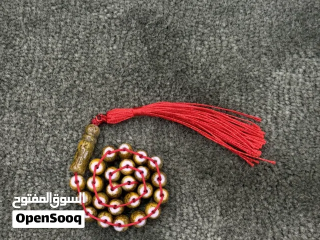 مسباح يونان