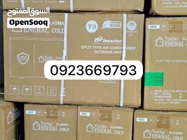 Other 0 - 1 Ton AC in Benghazi