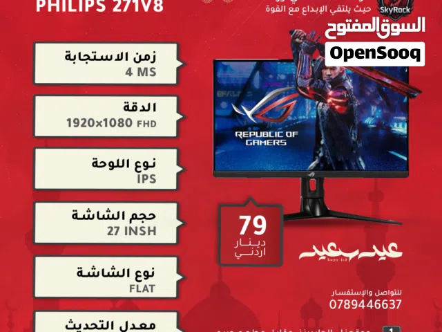 PHILIPS 271V8  MONITOR