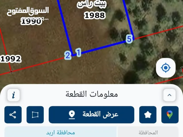 ارض للبيع من اراضي بيت راس قرب مخابز السنبلة