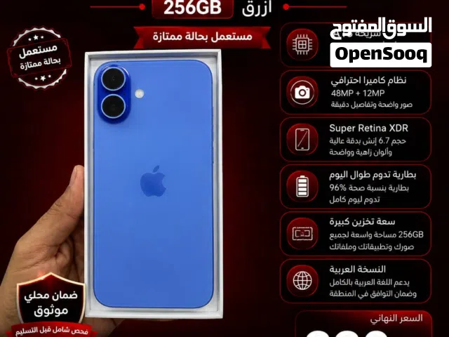 ايفون 16 بلس 256 gb 96% مع الكرتون والاغراض استخدام خفيف جدا  نفس الجديد