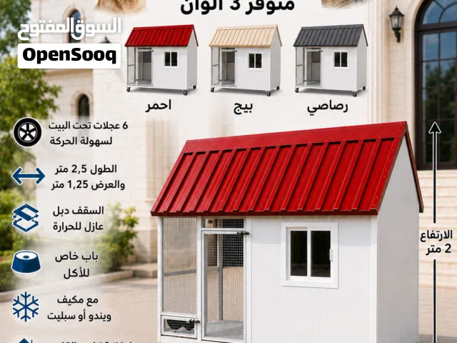للبيع قفص جديد مناسب للكلاب والقطط في الصيف مع او بدون مكيف