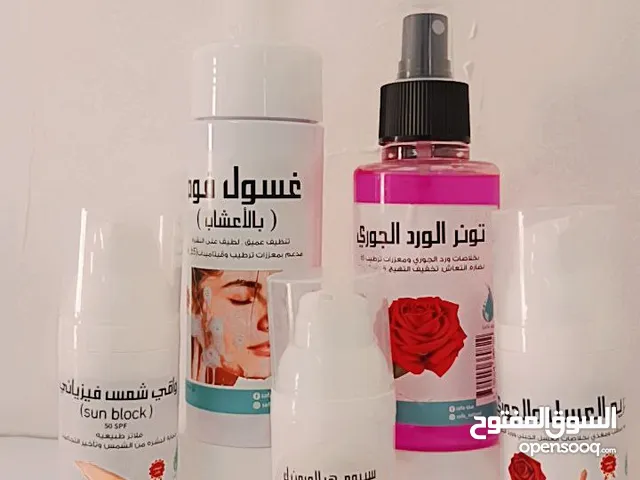 بكج العناية بالبشرة سر النضارة والإشراق