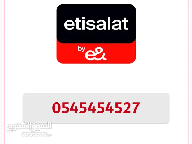 Etisalat VIP mobile numbers in Al Ain