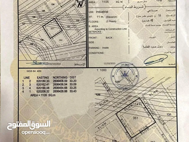 تملك ارض صناعيه الرسيل *السيب*