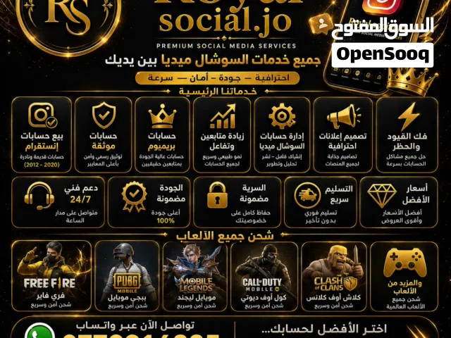 خدامات السوشال ميديا جميعها في مكان واحد