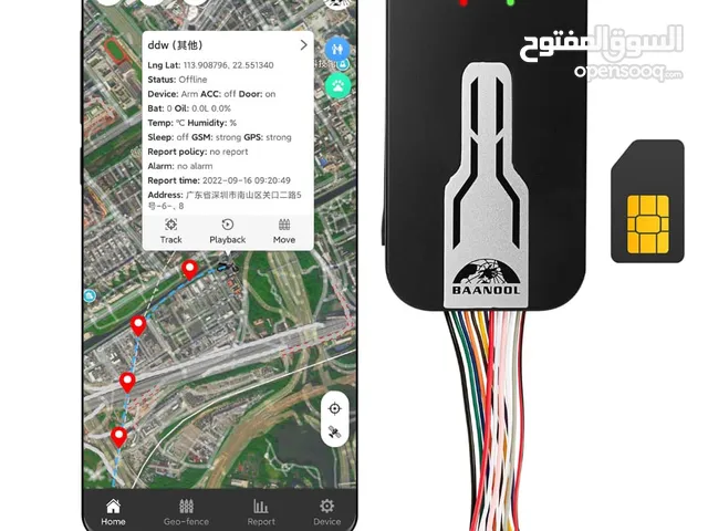 *GPS كنترول لتتبع المركبات والشاحنات والدراجات* حافظ على أمان عائلتك ومركبتك مع جهاز الجي بي اس الحد