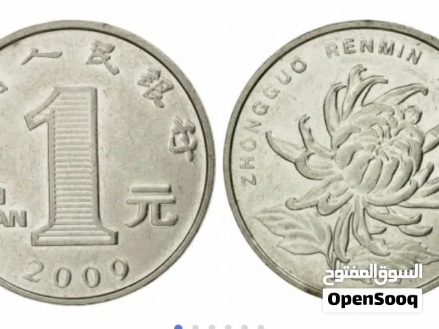 عمله الصين الشعبيه