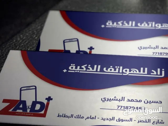 زاد فون 771879488