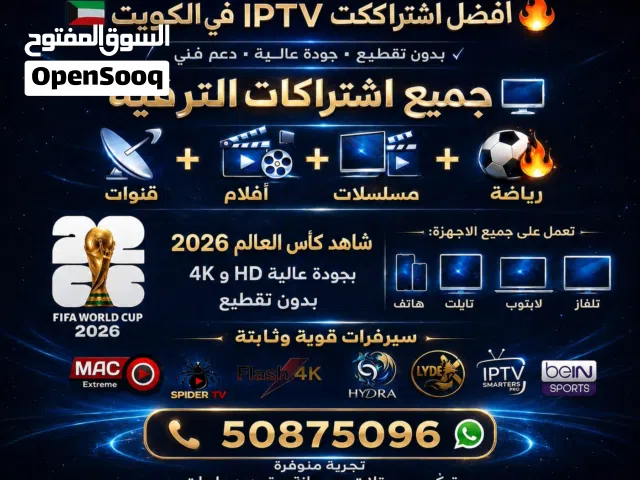 Spider Receivers for sale in Hawally