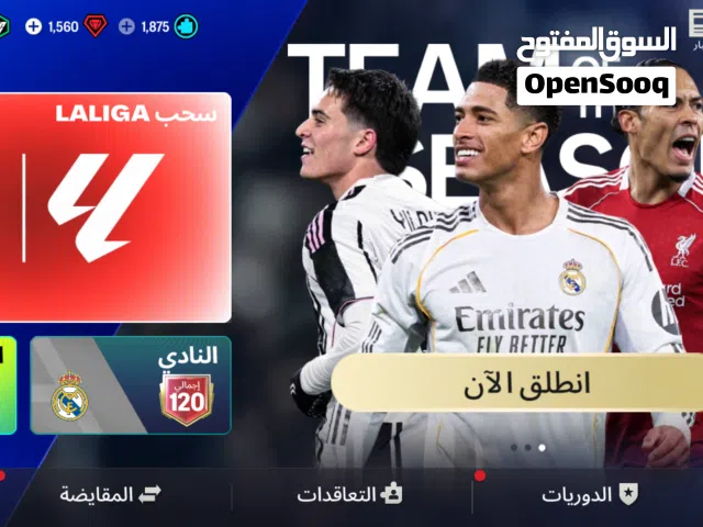 حساب فيفا اوفر 120طقه121لاعبين نادرين