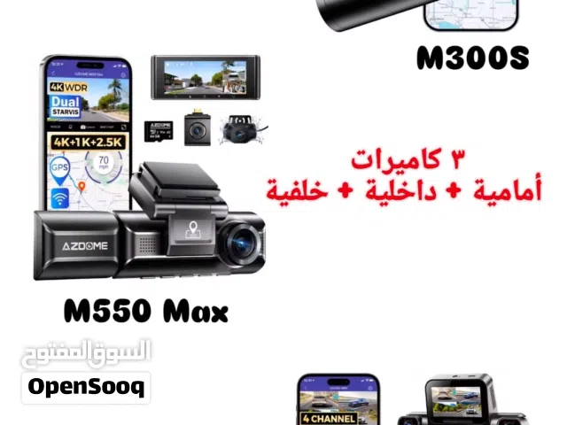 داش كام بجودة 4k أمامي وخلفي و داخلي بل و 4 كاميرات و متوفر منظرة