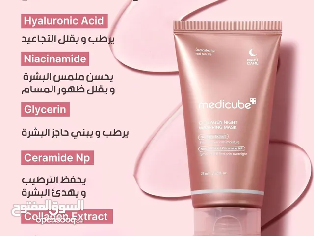 ماسك كولاجين ليلي Medicube لشد البشرة وترطيبها – نتايج فورية ونضارة من أول أسبوع!