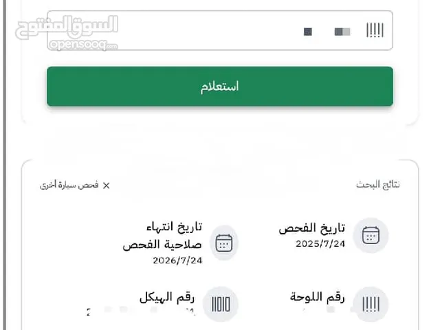 فحص دوري بدون حضور السيارة