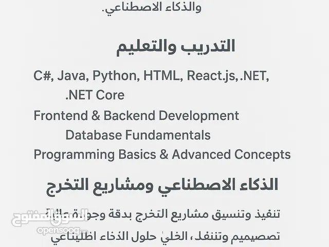 مدرس حاسب الي وبرمجه ومشاريع تخرج ومتخصص في الذكاء الاصطناعي وايضا في عمل التقارير