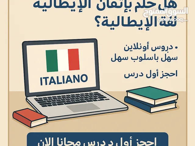 Language courses in Amman
