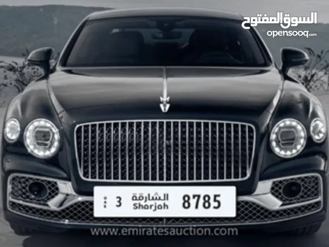رقمين رباعي الشارقة