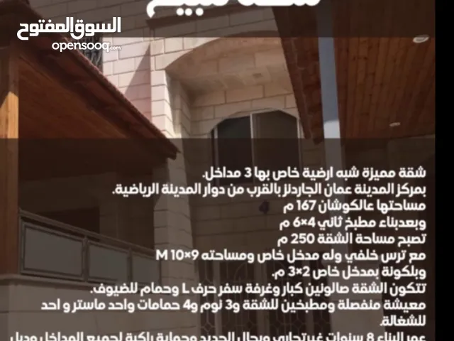 167 m2 3 Bedrooms Apartments for Sale in Amman Al Muqabalain