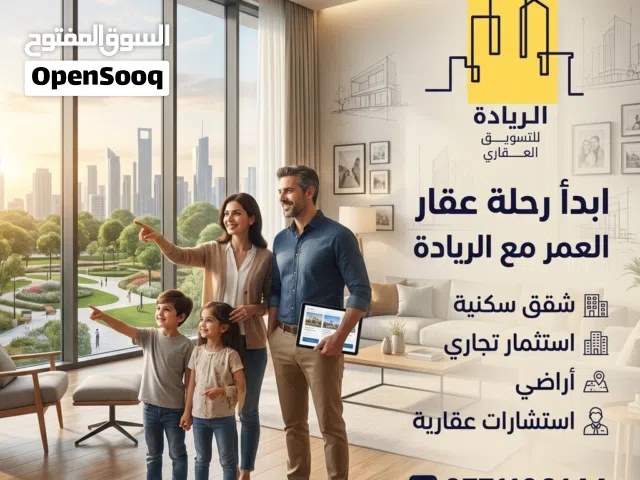مسوقين ومستشارين عقاريين