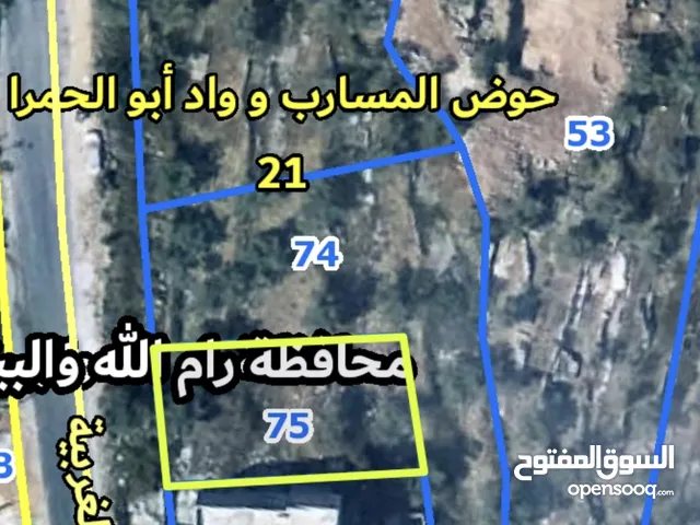 ارض للبيع على الشارع الرئيسي مباشرة في بيت ريما