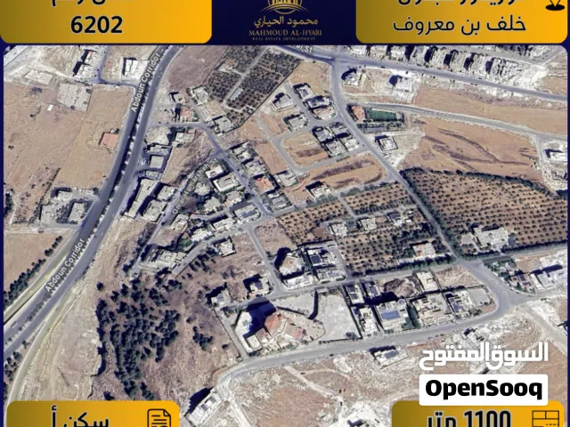 Residential Land for Sale in Amman Other