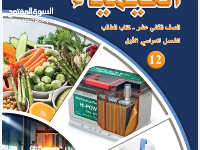 معلمة كيماء قديرة على تبسيط المعلومات