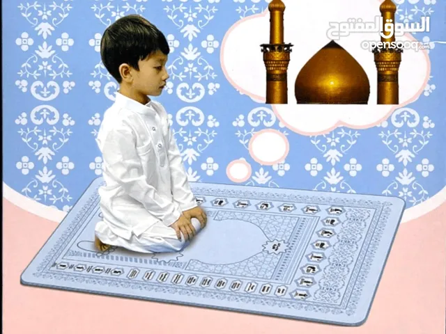 سجادة صلاة تعليمية