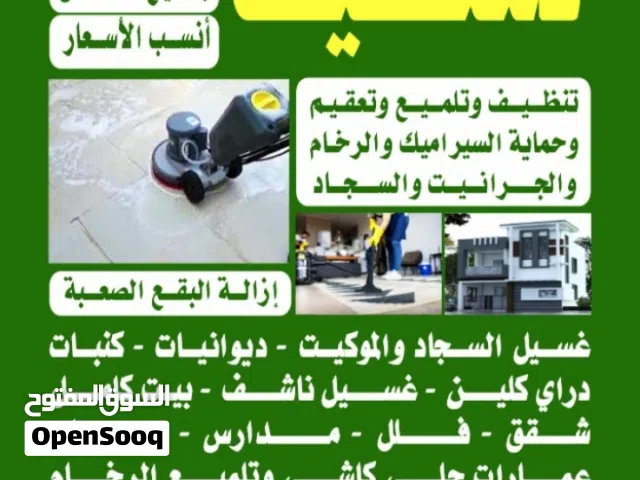 أفضل شركة تنظيف منازل في الكويت تنظيف الشقق الفيلات الحمامات خزانات المياه الكن