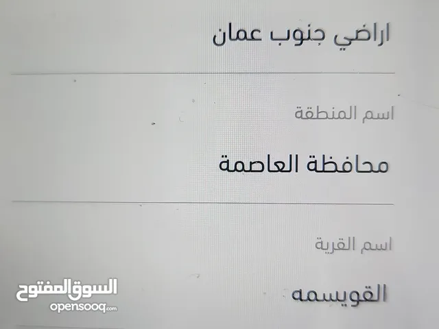 شقة156م 4واجهات حجر بالقرب من مخبز بسمان بين الأرضي والتسوية في المنارة للبيع أقساط من المالك مباشرة