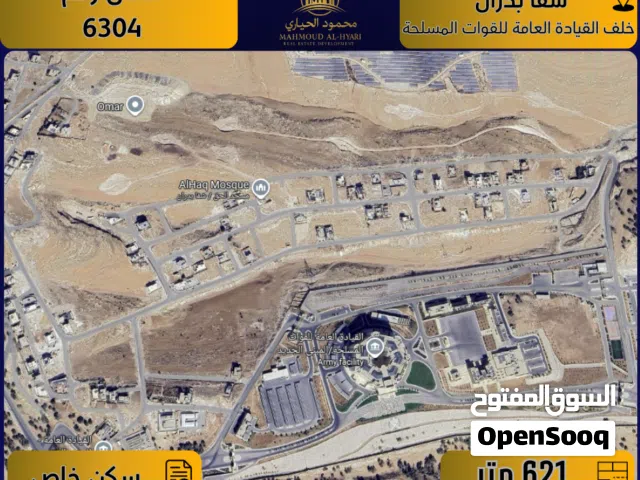 Residential Land for Sale in Amman Shafa Badran