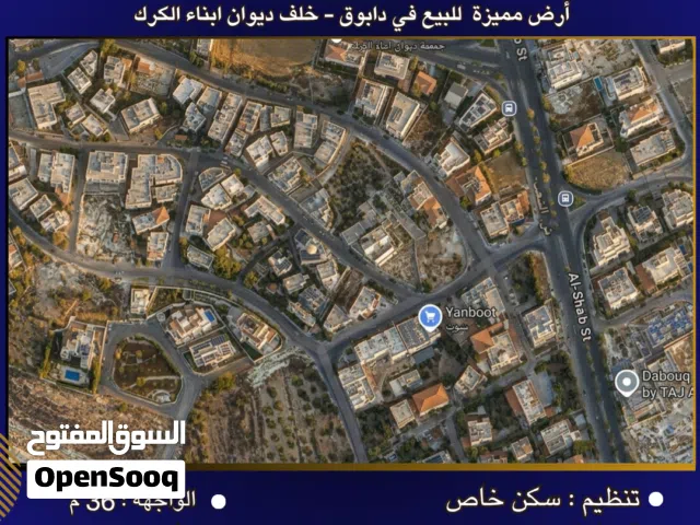 Residential Land for Sale in Amman Dabouq