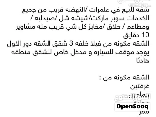 شقه للبيع مرهون حال بنك ادفع فك الرهن وخذه ما اريد فايده