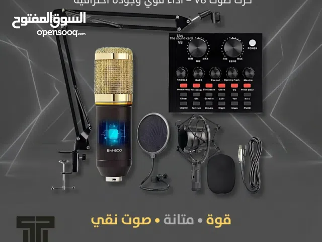 مجموعة التسجيل الاحترافية بسعر مناسب جداً