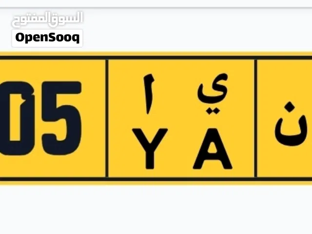 7605 ي أ خاص للبيع