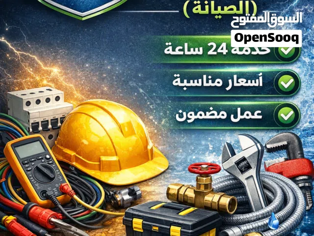 تأسيس كهرباء وماء عنواني بغداد الشعب