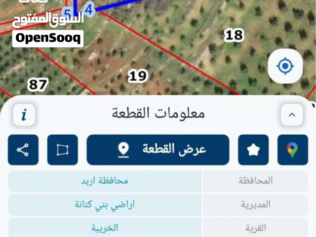 قطعة ارض للبيع بني كنانة الخريبة