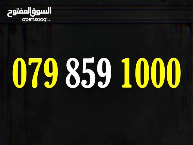 زين ملوكي ينتهي بالرقم 1000