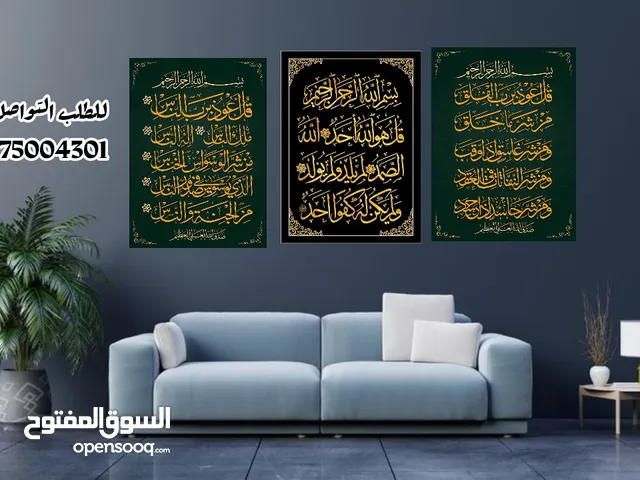 لوحات فنية مبروز زجاج وخشبية وكرتونيه ضد الماء مسلفن لماع