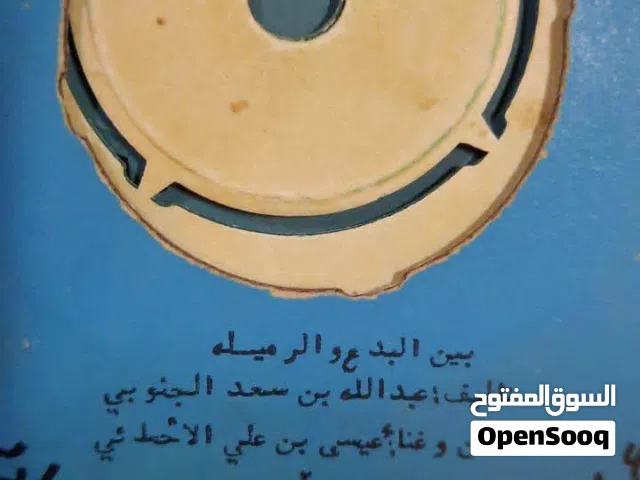 نشتري اسطوانات الاغاني القديمة باسعار طيبة