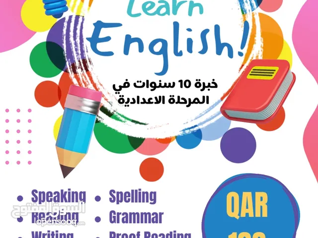 مدرسة لغة انجليزية -اعدادي