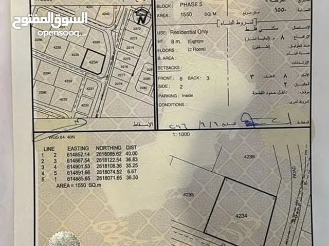 Commercial Land for Sale in Muscat Al Maabilah