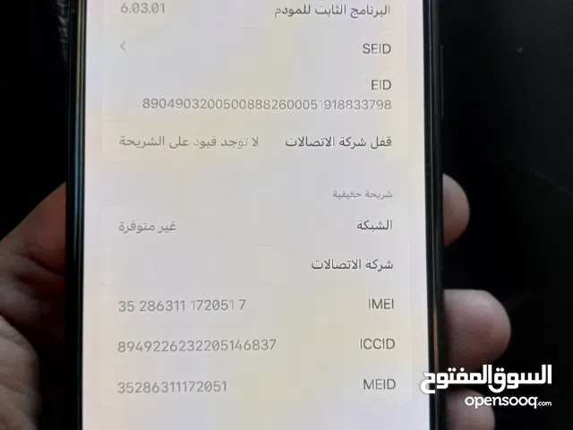 Apple iPhone 11 Pro Max 256 GB in Aley