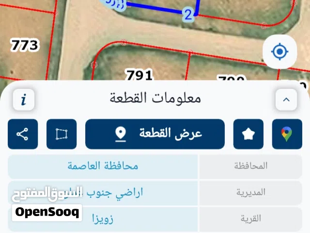 للبيع قطعة أرض مميزة في جنوب عمّان – منطقة زويزا الشرقي
