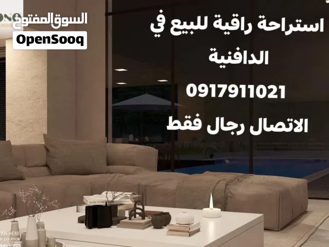 استراحة راقية Vip جديدة في الدافنية