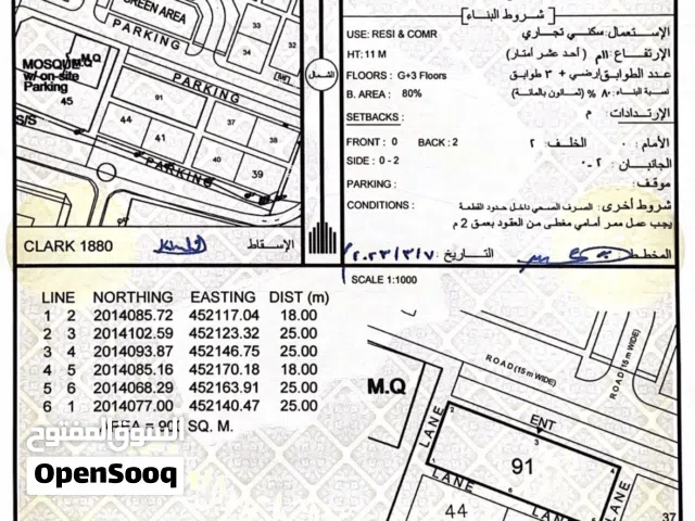 Commercial Land for Sale in Al Wustaa Al Jazur
