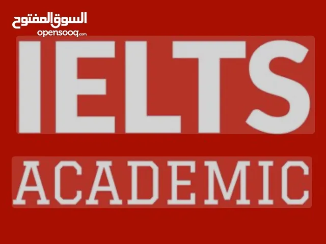مدرسه لغه انجليزيه تاسيس  للجامعات والمدارس الامريكيه والبريطانيه IGCSE IELTS AUM  ونخبه من المدرسين